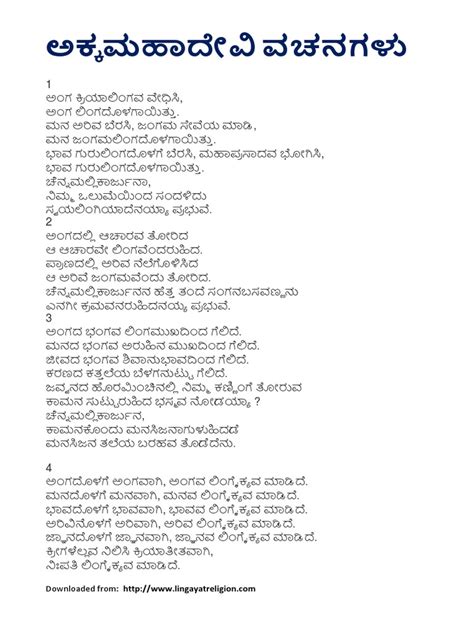 vachanagalu.pdf .